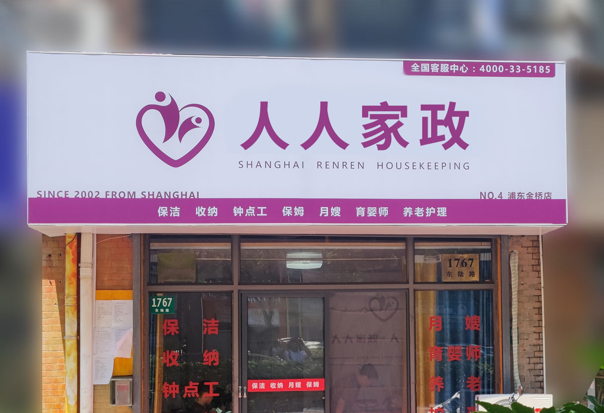 上海浦东新区金桥店