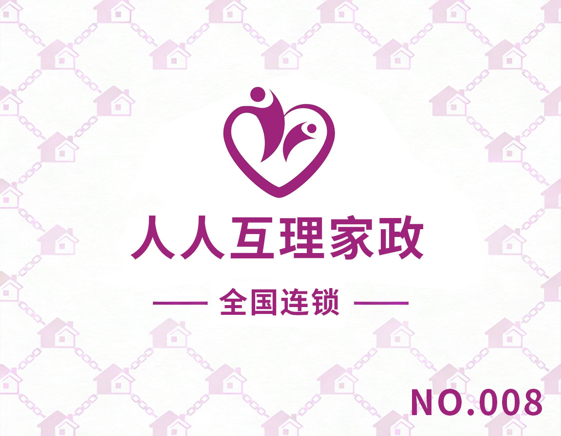 张家港人人互理家政众惠店