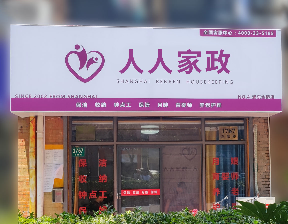 上海浦东新区金桥店